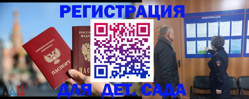 прописка иностранных граждан в Хабаровске