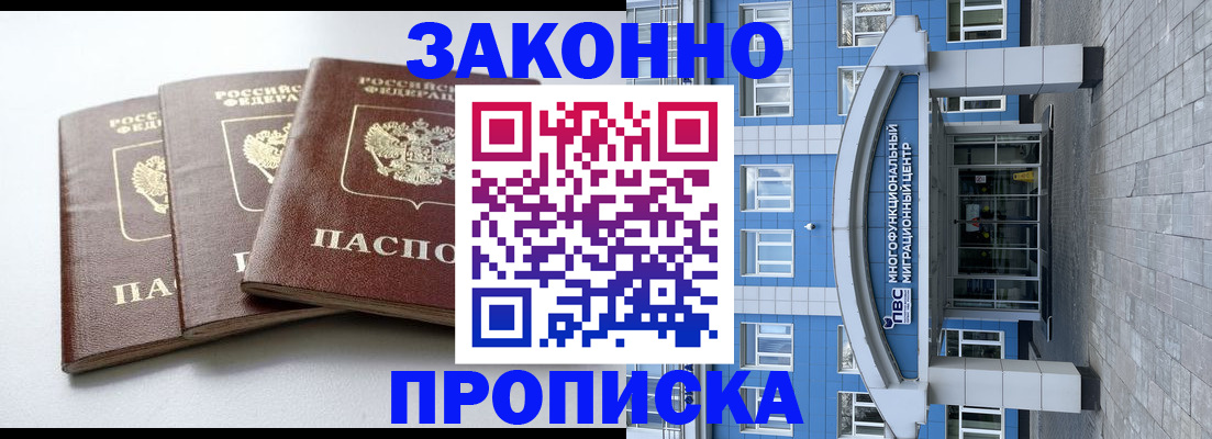 найти адрес прописки в Хабаровске